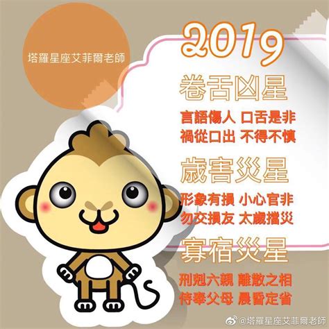 生肖猴 十年運勢 畫臉譜